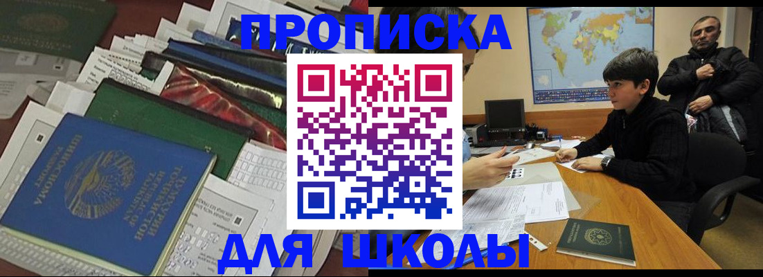 прописка 2025 в Хасавюрте