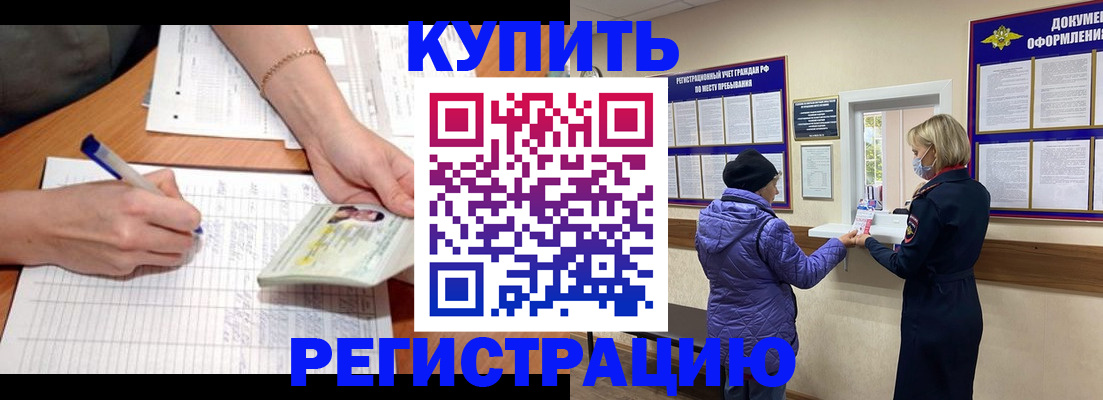 временная регистрация законно в Хасавюрте