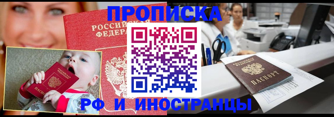временная регистрация поиск в Хасавюрте