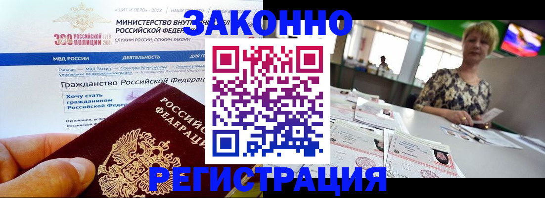временная регистрация для всех в Хасавюрте