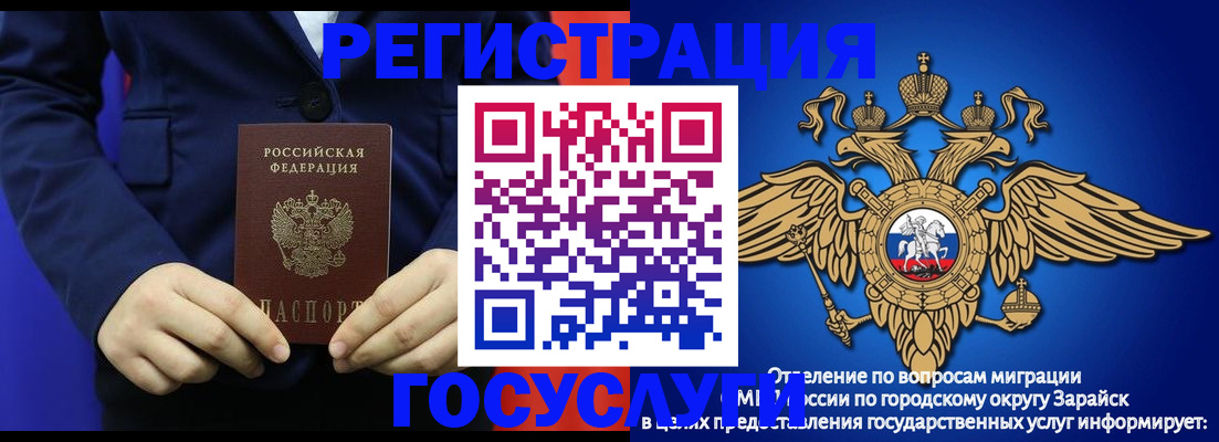 временная регистрация для всех в Хасавюрте